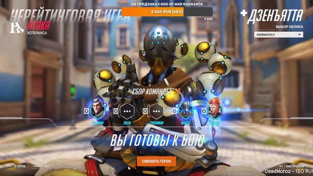 🔥 Overwatch 2 🔥 Стрим Овервотч 2 🔥Играю с подписчиками смотреть онлайн