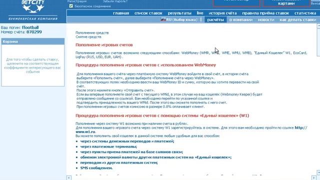 ФК Нижний Новгород - Балтика