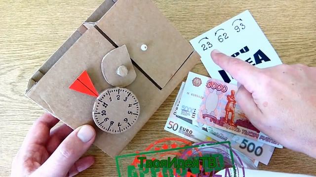 СЕЙФ Скомороха! Кодовый лимбовый дисковый ЗАМОК из КАРТОНА!!! смотреть онлайн