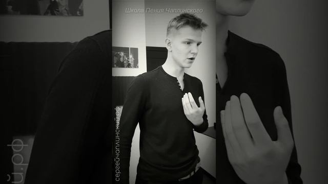 Школа Пения Чаплинского
