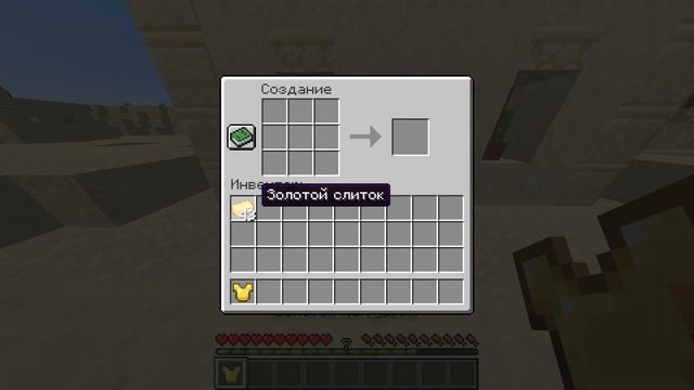 Как сделать золотой нагрудник в майнкрафт? смотреть онлайн