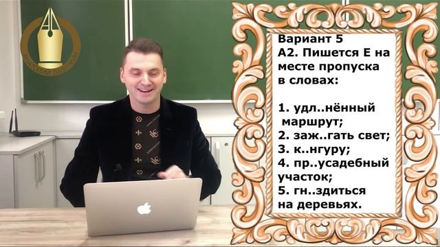 Подготовка к ЦТ(ЦЭ). Русский язык. А2. Гласные в корне и приставки ПРЕ / ПРИ. смотреть онлайн