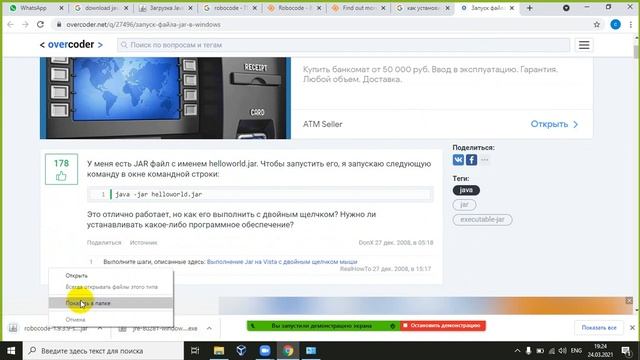 установка robocode смотреть онлайн
