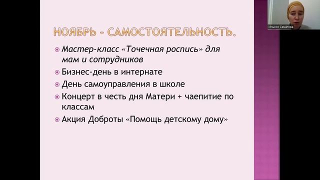 Ценности в Гимназии-интернате №4 г. Казани смотреть онлайн