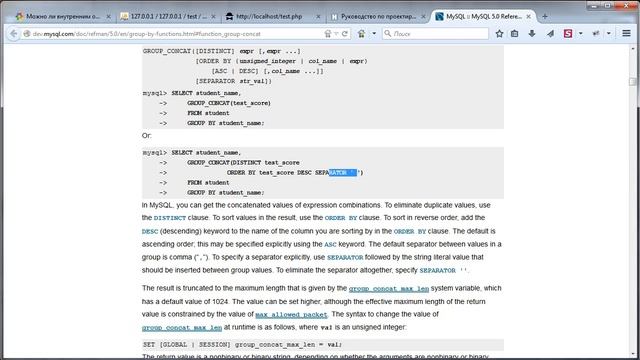 Функция GROUP_CONCAT в MySQL. Группировка выборки смотреть онлайн