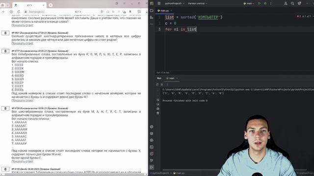 Задание 8 | ЕГЭ по информатике | Основная волна 2023 смотреть онлайн