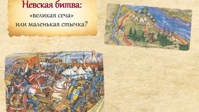 Александр Невский: буктрейлер смотреть онлайн