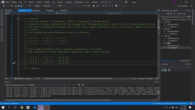 Массивы | Как работать с большим объемом данных | C# с нуля до ДЖЕДАЯ [Урок 7 | Часть 2] смотреть онлайн