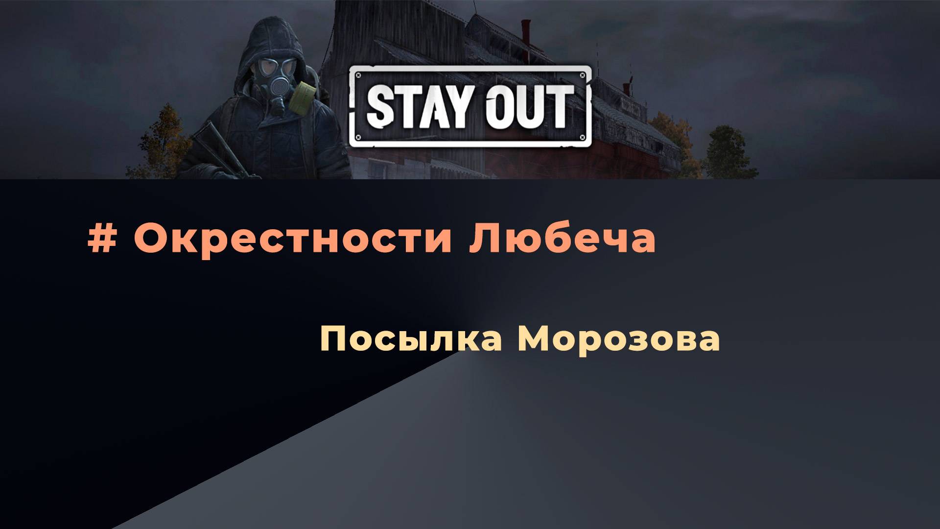 Посылка Морозова смотреть онлайн