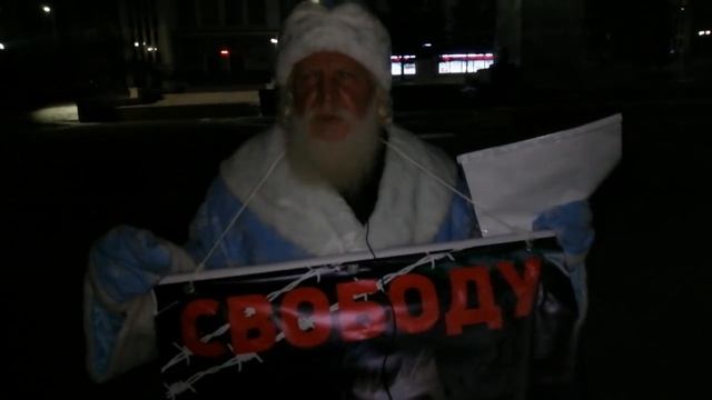 ДЕД МОРОЗ ЗА СВОБОДУ смотреть онлайн