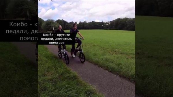 Электровелосипед