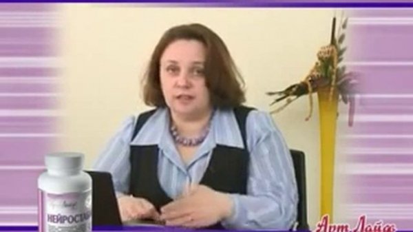 Нейростабил Арт Лайф отзывы 0577736094 artlife ukrainenet YouTube