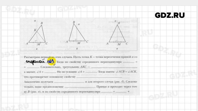 № 150 - Геометрия 7 класс Мерзляк рабочая тетрадь смотреть онлайн