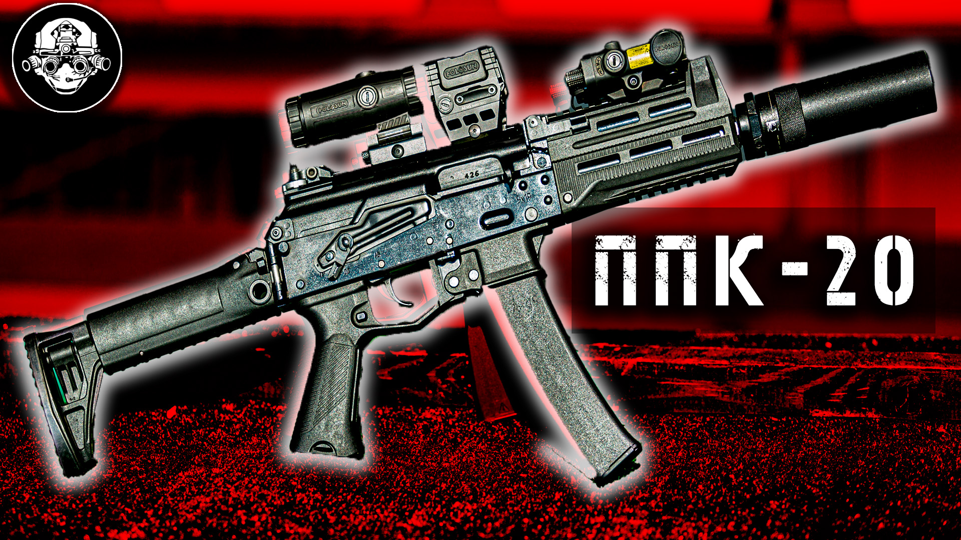 ППК-20 самый совершенный пистолет пулемет. Витязь СН на максималках. Пистолет Пулемет Калашникова смотреть онлайн