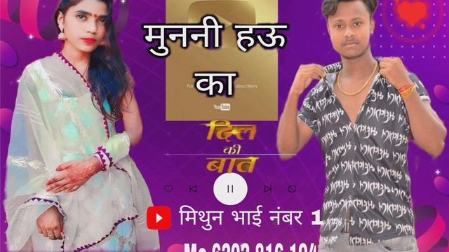 मुननी हऊ का Mithun bhai .https://www.facebook.com/profile.php?id=100066804105550&mibextid=ZbWKwL смотреть онлайн