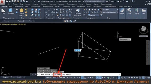 Видеоурок по AutoCAD 2020: 3d команда КЛИН смотреть онлайн