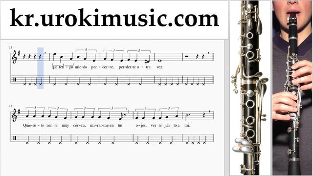 클라리넷 배우기 Besame Mucho 운지법 2 부 um-b359 смотреть онлайн