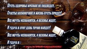 ?ДУШЕВНОЕ поздравление СВАТУ с Днём Рождения!? Поздравление от СВАХИ? Музыкальная открытка?