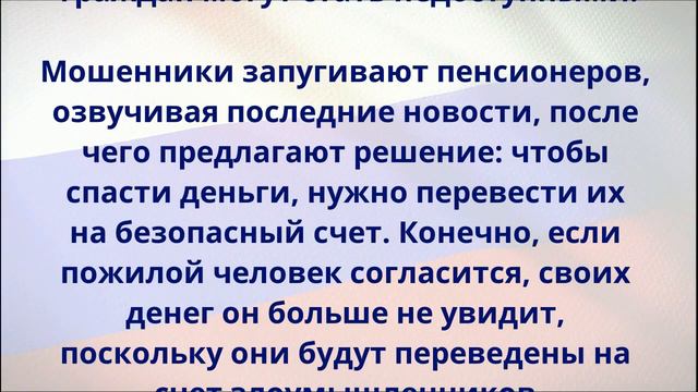 СРОЧНО! Всех, кто получает пенсию на банковскую карту, ЖДЁТ новая беда уже с 3 марта! смотреть онлайн