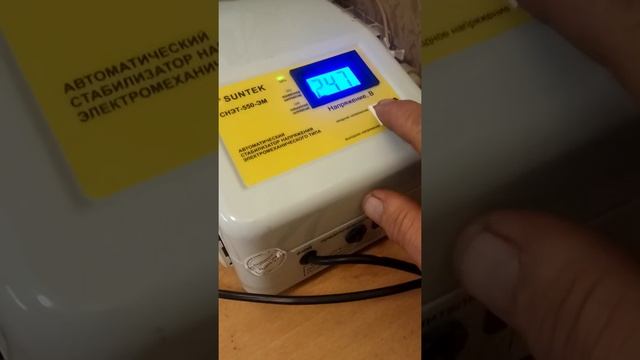 Стабилизатор на дачу suntek смотреть онлайн