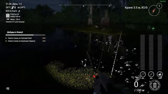 Fishing Planet; охота на франкенфиш найти книгу ведьминых рецептов на кванчкине !!!! смотреть онлайн