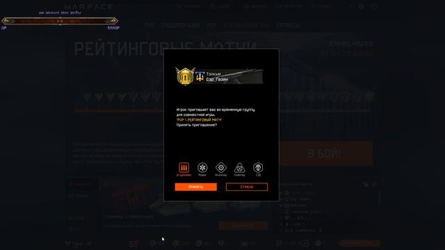 Warface! набор в браво турнир! кто хочет? присоединяйтесь! смотреть онлайн