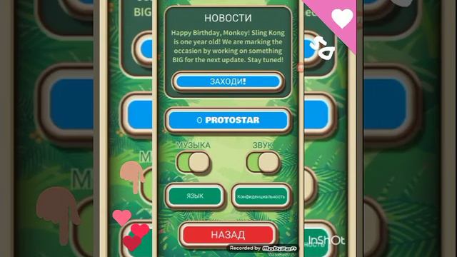 Sling Kong смотреть онлайн