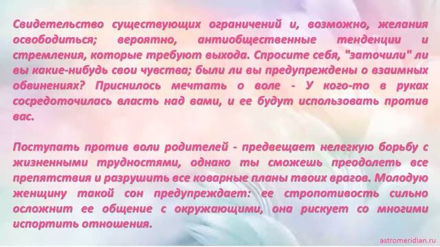 К чему снится Сила Воли