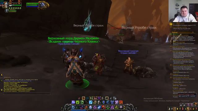 прохождение World of Warcraft за Рыцаря Смерти смотреть онлайн