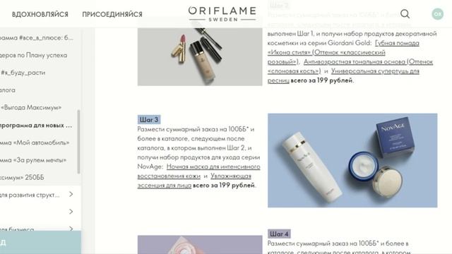 Стартовая программа для новых консультантов кампании по приглашению Из Стокгольма с любовью с 11 по смотреть онлайн