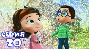 Тайная комната - Дом под защитой!  ПРЕМЬЕРА 2022. Мультики для детей