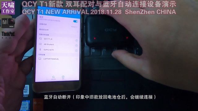 QCY T1新款 双耳配对与蓝牙连接 （20181128） смотреть онлайн