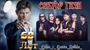 Посвящается В Память Юре Хою - 60 Лет
