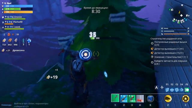 Стрим: Fortnite смотреть онлайн