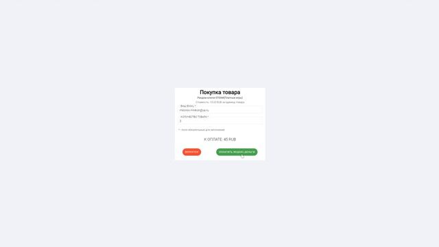  Проверка магазина - game-shop.shopsu.ru РАНДОМ ЗА РУБЛЯ? ОБМАН?