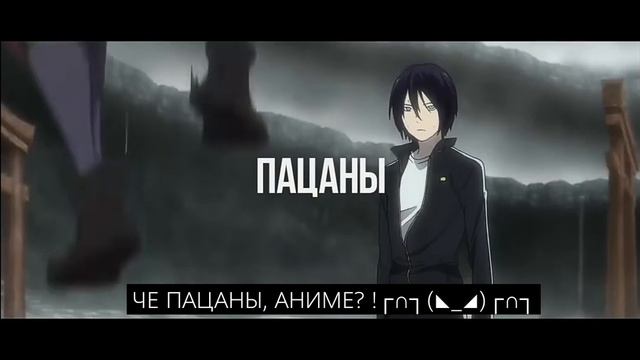 Чё пацаны аниме😋😂 смотреть онлайн