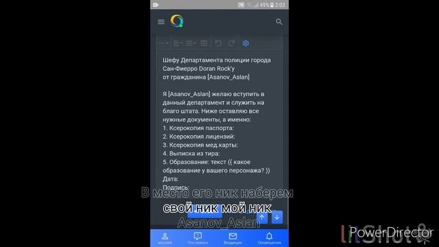 Как стать полицейским на Online RP без собеса. смотреть онлайн