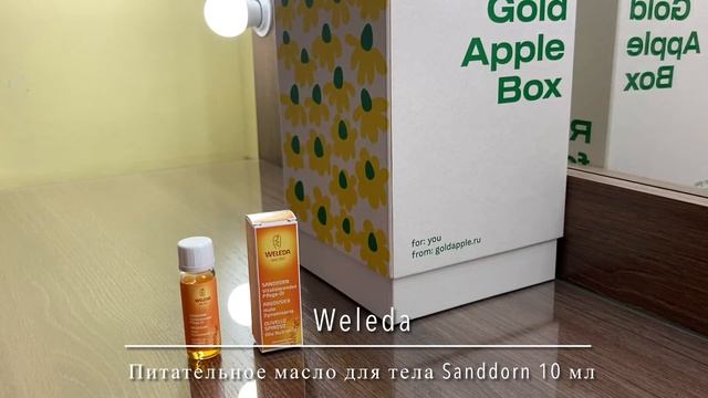GOLDAPPLEBOX Ready for summer Июль 2021 / Золотое Яблоко смотреть онлайн
