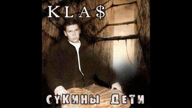 1.KIa$ - Сукины дети (1ЧАС)