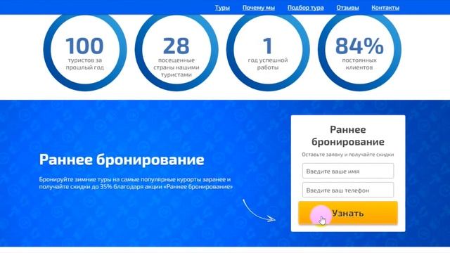 Аудит лендинга тур фирма смотреть онлайн