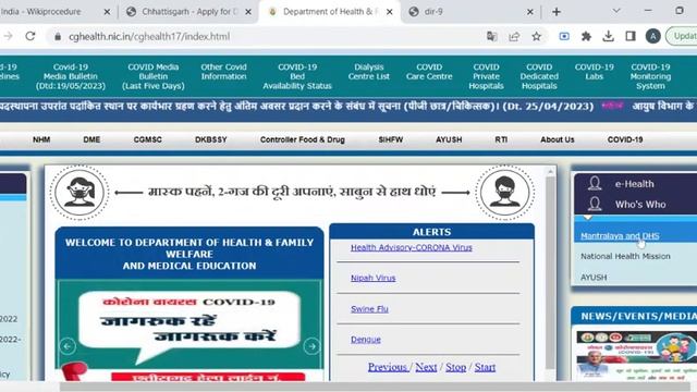 Chhattisgarh - Apply for Delayed Registration Late Entry of Birth смотреть онлайн