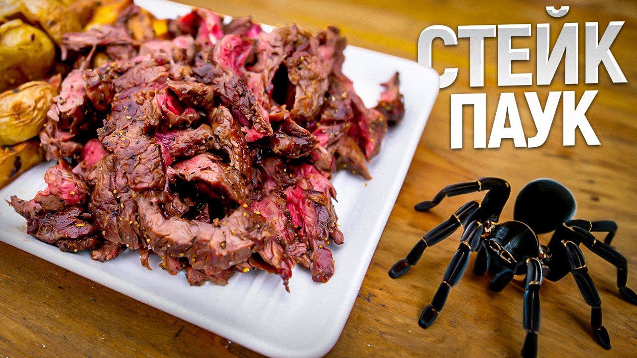 Альтернативный стейк паук и картошка с грибами на газовом гриле. Планча crafted Weber смотреть онлайн