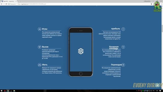 ?SGamePro - Обзор проекта ? смотреть онлайн