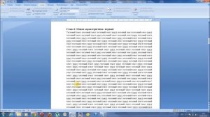 Как ставить и нумеровать сноски в Word 2007