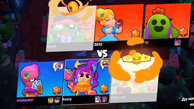 Brawl Star смотреть онлайн