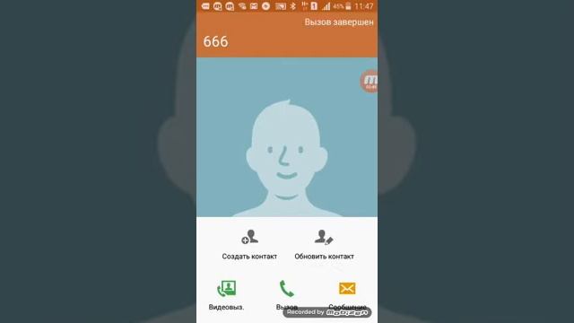 Звоним на поронормальные номера смотреть онлайн