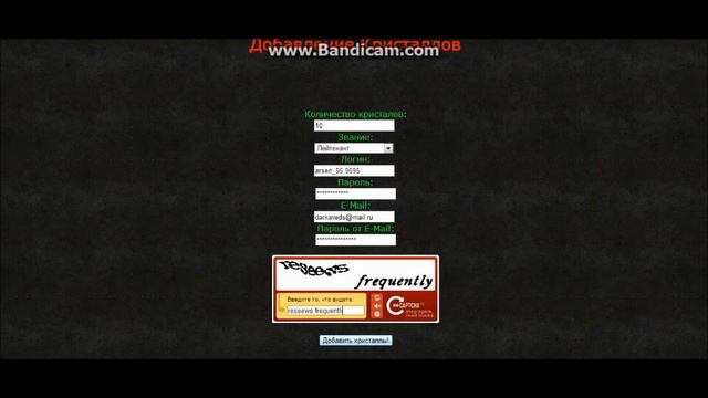 Танки онлайн Добавить Кристалы 24.11.2012 смотреть онлайн