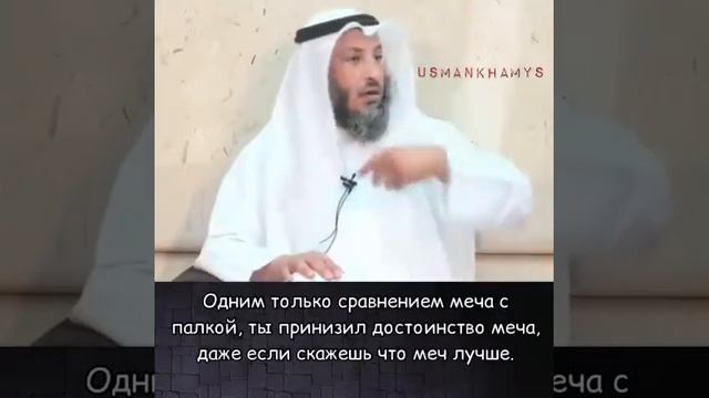 Шейх Усман Аль-Хамис/Мирская жизнь-всего лишь игра и потеха... смотреть онлайн