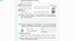 Урок математики в 1 классе. Тема: "Счет десятками"