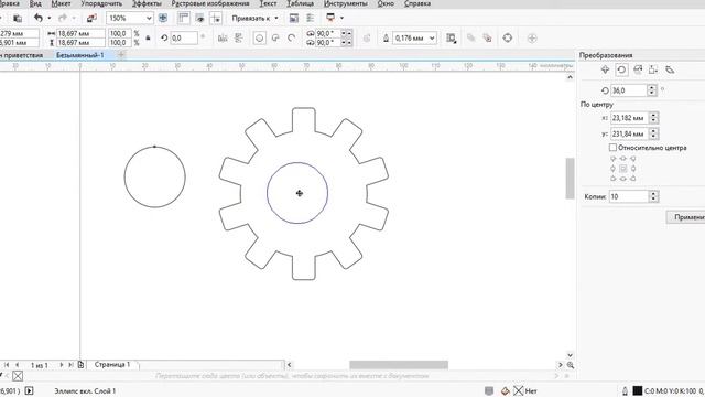 Corel Draw is easy создаем шестерню / Corel Draw is easy create gear смотреть онлайн